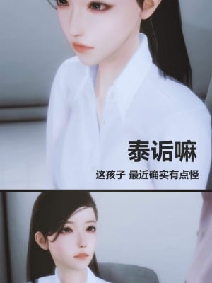 [alun] 人渣境界~狩獵者日記 X5 立花學院_0099