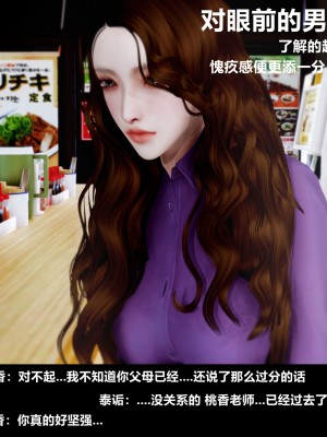 [alun] 人渣境界~狩獵者日記 X5 立花學院_0120