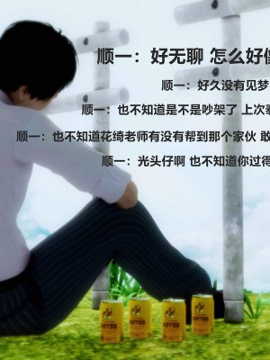 [alun] 人渣境界~狩獵者日記 X5 立花學院_0178