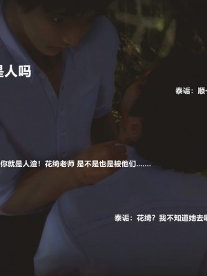 [alun] 人渣境界~狩獵者日記 X5 立花學院_0232