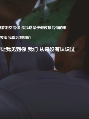 [alun] 人渣境界~狩獵者日記 X5 立花學院_0233