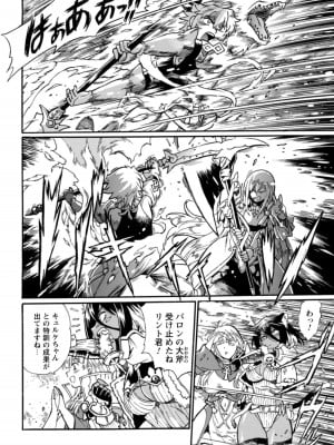 [真鍋譲治×すかいふぁーむ] 脱法テイマーの成り上がり冒険譚 第04巻_008