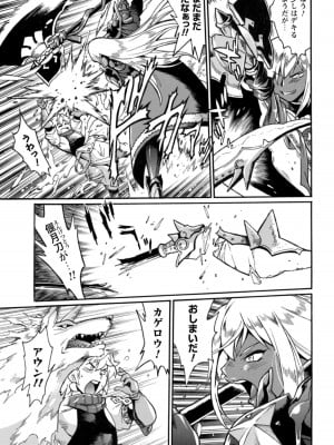[真鍋譲治×すかいふぁーむ] 脱法テイマーの成り上がり冒険譚 第04巻_009