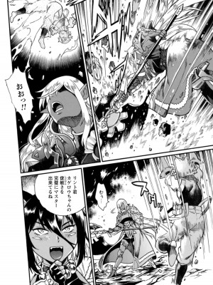 [真鍋譲治×すかいふぁーむ] 脱法テイマーの成り上がり冒険譚 第04巻_010