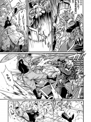 [真鍋譲治×すかいふぁーむ] 脱法テイマーの成り上がり冒険譚 第04巻_013