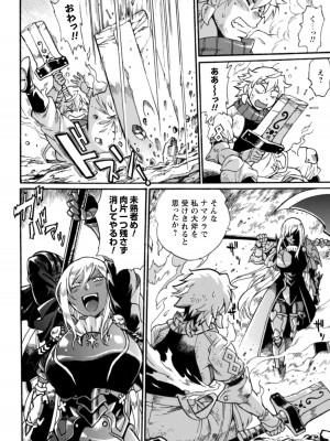 [真鍋譲治×すかいふぁーむ] 脱法テイマーの成り上がり冒険譚 第04巻_014