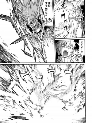 [真鍋譲治×すかいふぁーむ] 脱法テイマーの成り上がり冒険譚 第04巻_015