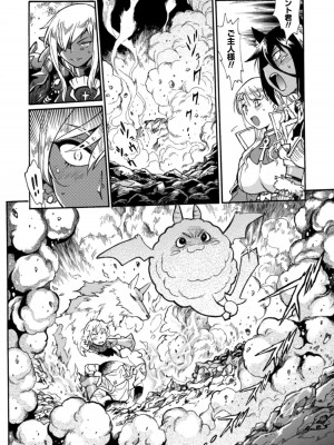 [真鍋譲治×すかいふぁーむ] 脱法テイマーの成り上がり冒険譚 第04巻_016