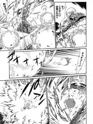 [真鍋譲治×すかいふぁーむ] 脱法テイマーの成り上がり冒険譚 第04巻_017