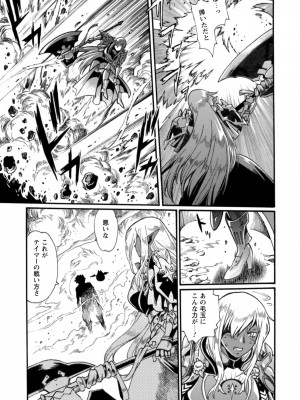 [真鍋譲治×すかいふぁーむ] 脱法テイマーの成り上がり冒険譚 第04巻_018