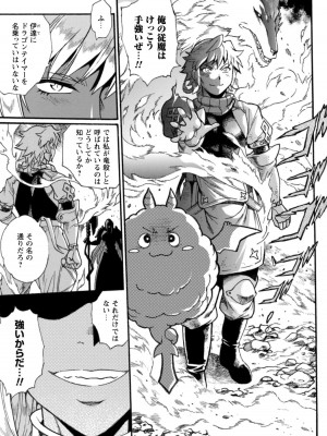 [真鍋譲治×すかいふぁーむ] 脱法テイマーの成り上がり冒険譚 第04巻_019