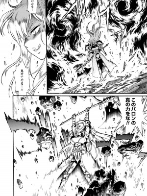 [真鍋譲治×すかいふぁーむ] 脱法テイマーの成り上がり冒険譚 第04巻_020