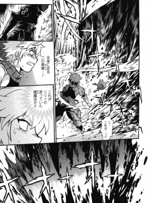 [真鍋譲治×すかいふぁーむ] 脱法テイマーの成り上がり冒険譚 第04巻_021