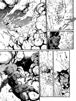 [真鍋譲治×すかいふぁーむ] 脱法テイマーの成り上がり冒険譚 第04巻_027