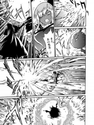 [真鍋譲治×すかいふぁーむ] 脱法テイマーの成り上がり冒険譚 第04巻_029