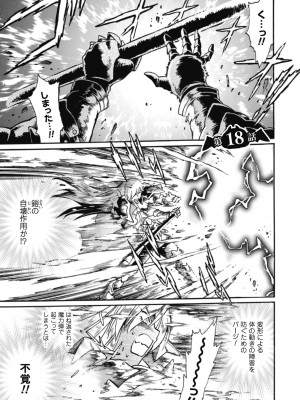 [真鍋譲治×すかいふぁーむ] 脱法テイマーの成り上がり冒険譚 第04巻_033