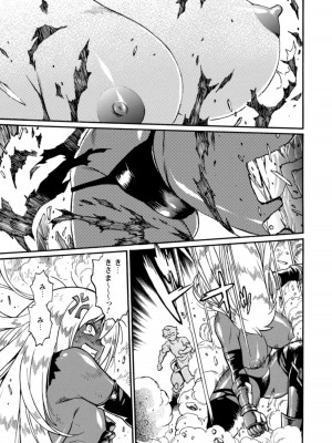 [真鍋譲治×すかいふぁーむ] 脱法テイマーの成り上がり冒険譚 第04巻_035
