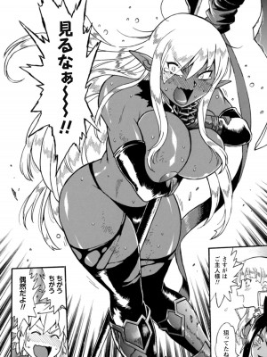 [真鍋譲治×すかいふぁーむ] 脱法テイマーの成り上がり冒険譚 第04巻_036