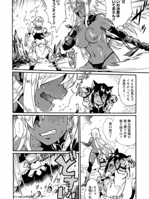 [真鍋譲治×すかいふぁーむ] 脱法テイマーの成り上がり冒険譚 第04巻_038