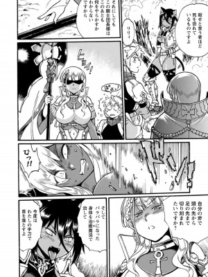 [真鍋譲治×すかいふぁーむ] 脱法テイマーの成り上がり冒険譚 第04巻_042