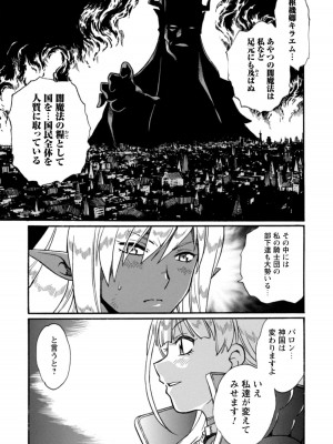 [真鍋譲治×すかいふぁーむ] 脱法テイマーの成り上がり冒険譚 第04巻_047