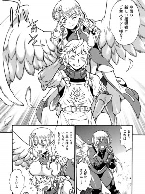 [真鍋譲治×すかいふぁーむ] 脱法テイマーの成り上がり冒険譚 第04巻_048