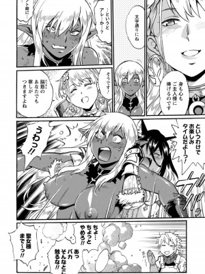 [真鍋譲治×すかいふぁーむ] 脱法テイマーの成り上がり冒険譚 第04巻_052