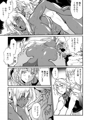[真鍋譲治×すかいふぁーむ] 脱法テイマーの成り上がり冒険譚 第04巻_057