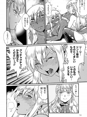 [真鍋譲治×すかいふぁーむ] 脱法テイマーの成り上がり冒険譚 第04巻_058