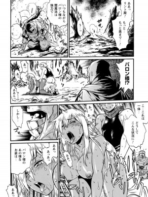 [真鍋譲治×すかいふぁーむ] 脱法テイマーの成り上がり冒険譚 第04巻_060