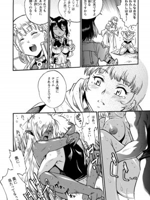 [真鍋譲治×すかいふぁーむ] 脱法テイマーの成り上がり冒険譚 第04巻_062