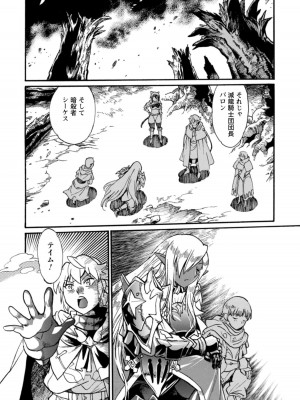 [真鍋譲治×すかいふぁーむ] 脱法テイマーの成り上がり冒険譚 第04巻_064