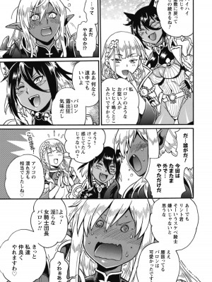 [真鍋譲治×すかいふぁーむ] 脱法テイマーの成り上がり冒険譚 第04巻_067