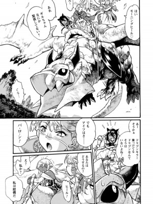 [真鍋譲治×すかいふぁーむ] 脱法テイマーの成り上がり冒険譚 第04巻_075