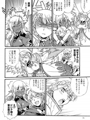 [真鍋譲治×すかいふぁーむ] 脱法テイマーの成り上がり冒険譚 第04巻_076