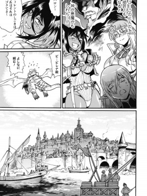 [真鍋譲治×すかいふぁーむ] 脱法テイマーの成り上がり冒険譚 第04巻_077
