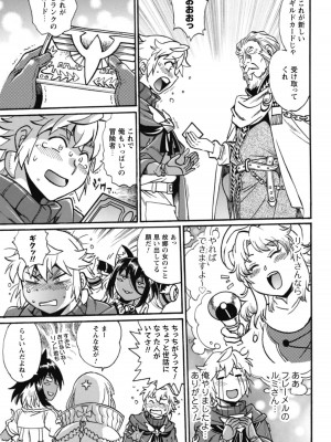 [真鍋譲治×すかいふぁーむ] 脱法テイマーの成り上がり冒険譚 第04巻_081
