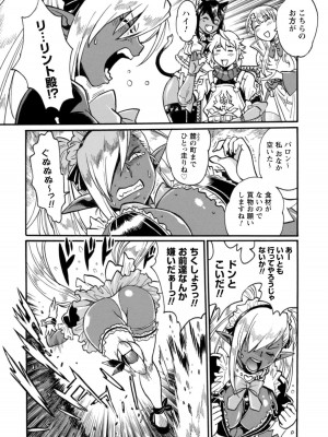 [真鍋譲治×すかいふぁーむ] 脱法テイマーの成り上がり冒険譚 第04巻_091