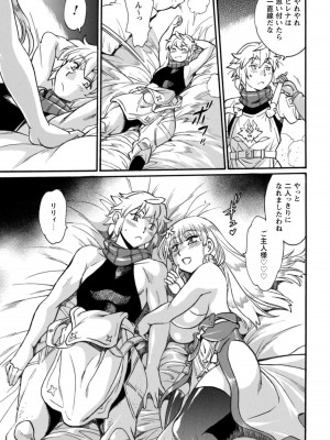 [真鍋譲治×すかいふぁーむ] 脱法テイマーの成り上がり冒険譚 第04巻_093