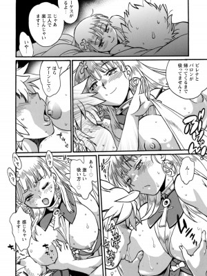 [真鍋譲治×すかいふぁーむ] 脱法テイマーの成り上がり冒険譚 第04巻_094