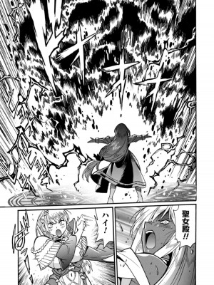 [真鍋譲治×すかいふぁーむ] 脱法テイマーの成り上がり冒険譚 第04巻_147