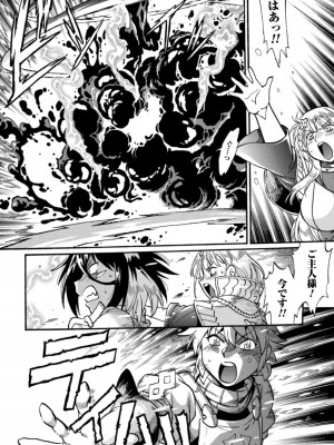 [真鍋譲治×すかいふぁーむ] 脱法テイマーの成り上がり冒険譚 第04巻_148