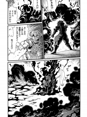 [真鍋譲治×すかいふぁーむ] 脱法テイマーの成り上がり冒険譚 第04巻_149