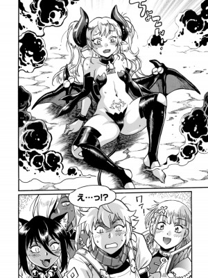 [真鍋譲治×すかいふぁーむ] 脱法テイマーの成り上がり冒険譚 第04巻_150
