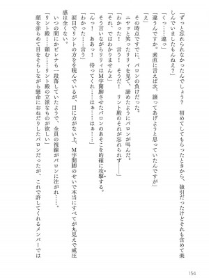 [真鍋譲治×すかいふぁーむ] 脱法テイマーの成り上がり冒険譚 第04巻_156