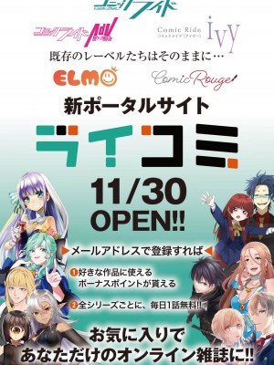 [真鍋譲治×すかいふぁーむ] 脱法テイマーの成り上がり冒険譚 第04巻_161