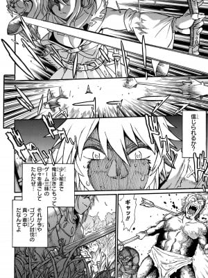 [さとうねこ 真鍋譲治] 異世界きまぐれぶらり旅 ～奴隷ハーレムを添えて～ 1巻_00008