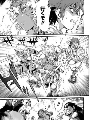 [さとうねこ 真鍋譲治] 異世界きまぐれぶらり旅 ～奴隷ハーレムを添えて～ 1巻_00009