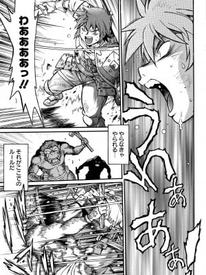 [さとうねこ 真鍋譲治] 異世界きまぐれぶらり旅 ～奴隷ハーレムを添えて～ 1巻_00011