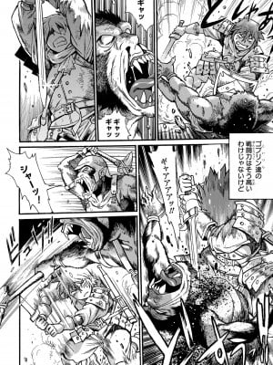 [さとうねこ 真鍋譲治] 異世界きまぐれぶらり旅 ～奴隷ハーレムを添えて～ 1巻_00012